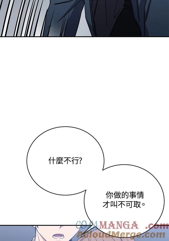 《感应者——记忆的碎片》第13话 第25页