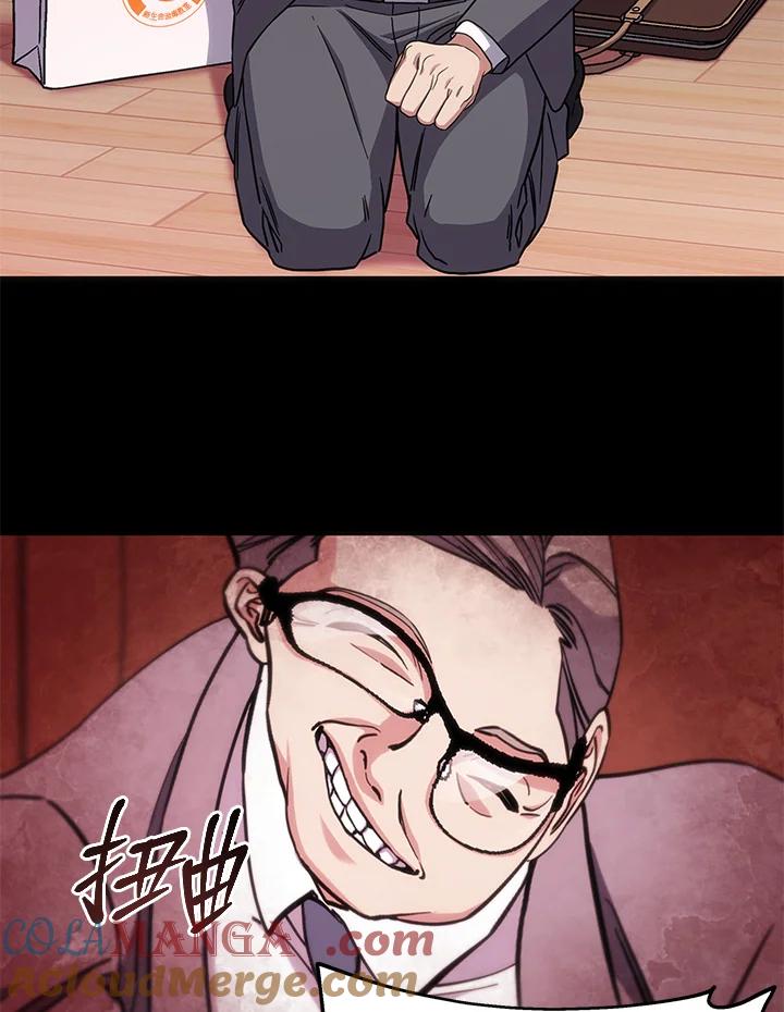 《感应者——记忆的碎片》第13话 第77页