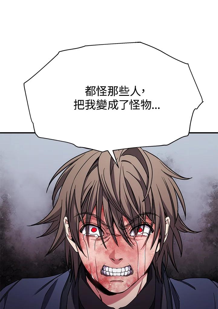 《感应者——记忆的碎片》第13话 第79页