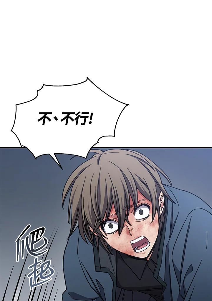 《感应者——记忆的碎片》第13话 第24页