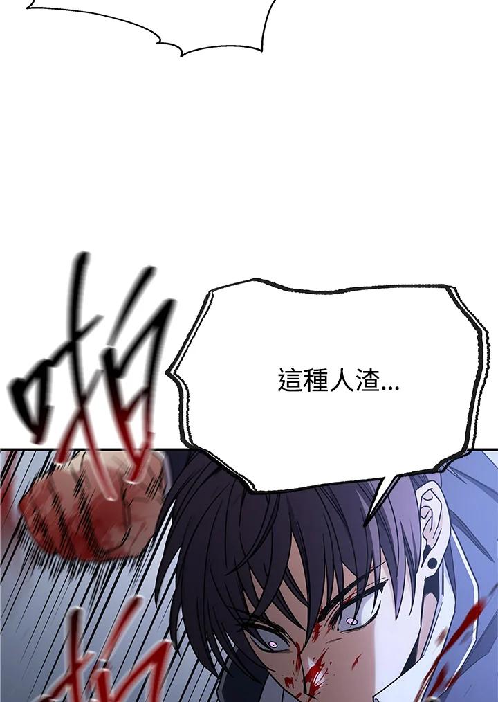 《感应者——记忆的碎片》第13话 第107页