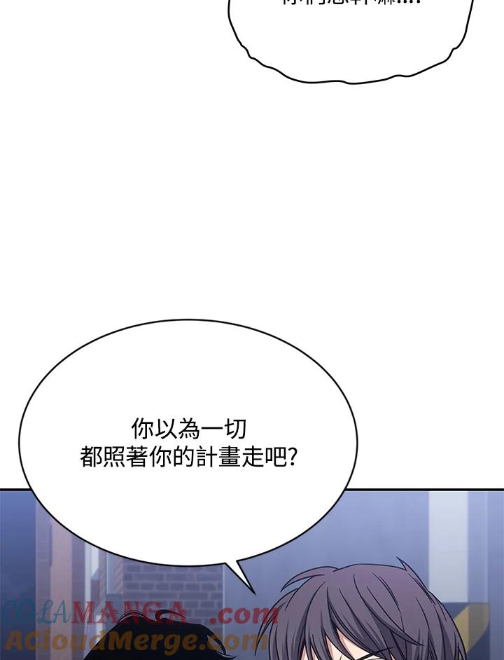 《感应者——记忆的碎片》第13话 第37页