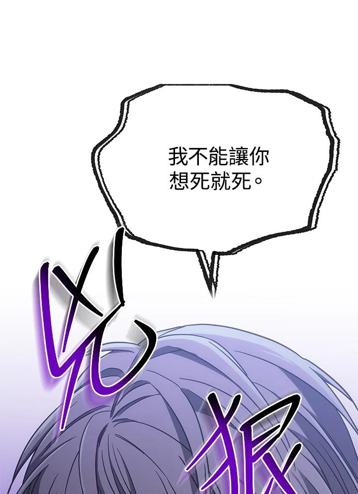 《感应者——记忆的碎片》第13话 第94页