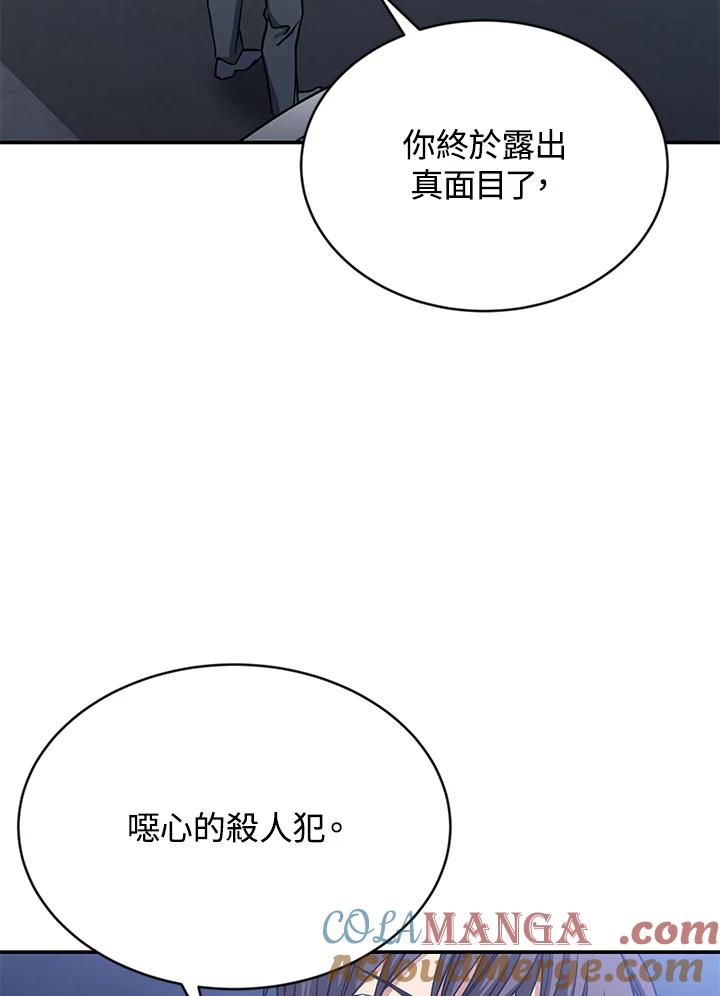 《感应者——记忆的碎片》第13话 第21页