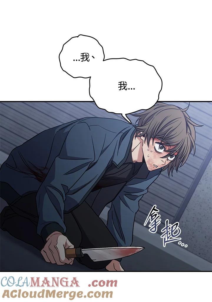《感应者——记忆的碎片》第13话 第29页