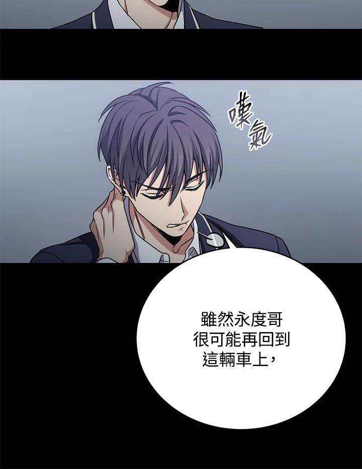《感应者——记忆的碎片》第13话 第50页