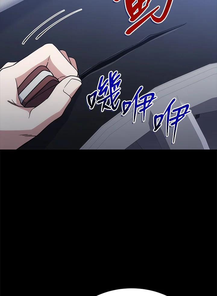 《感应者——记忆的碎片》第13话 第56页