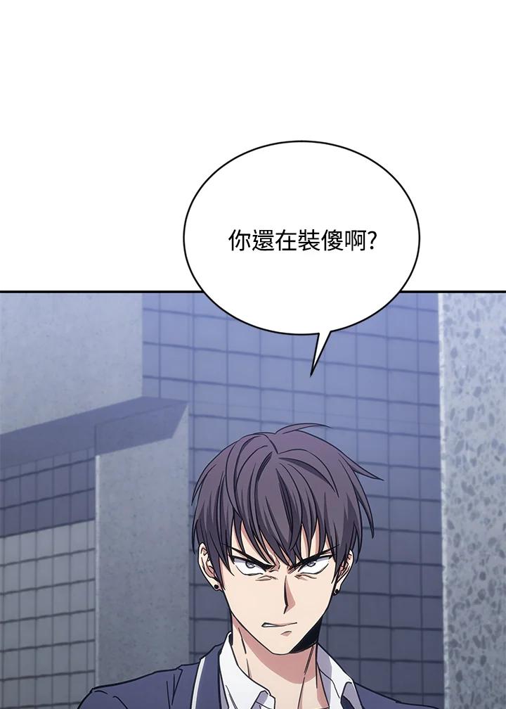 《感应者——记忆的碎片》第13话 第7页