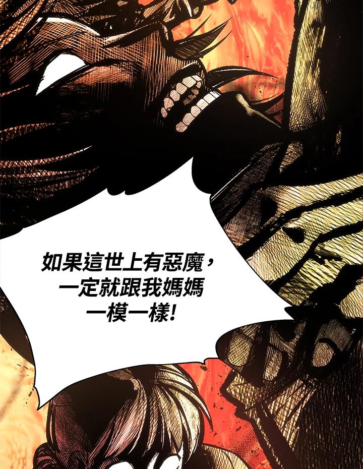 《感应者——记忆的碎片》第13话 第74页