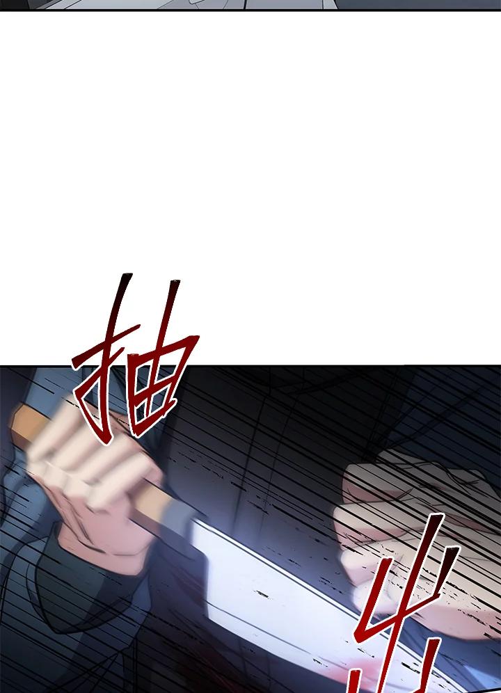 《感应者——记忆的碎片》第13话 第14页