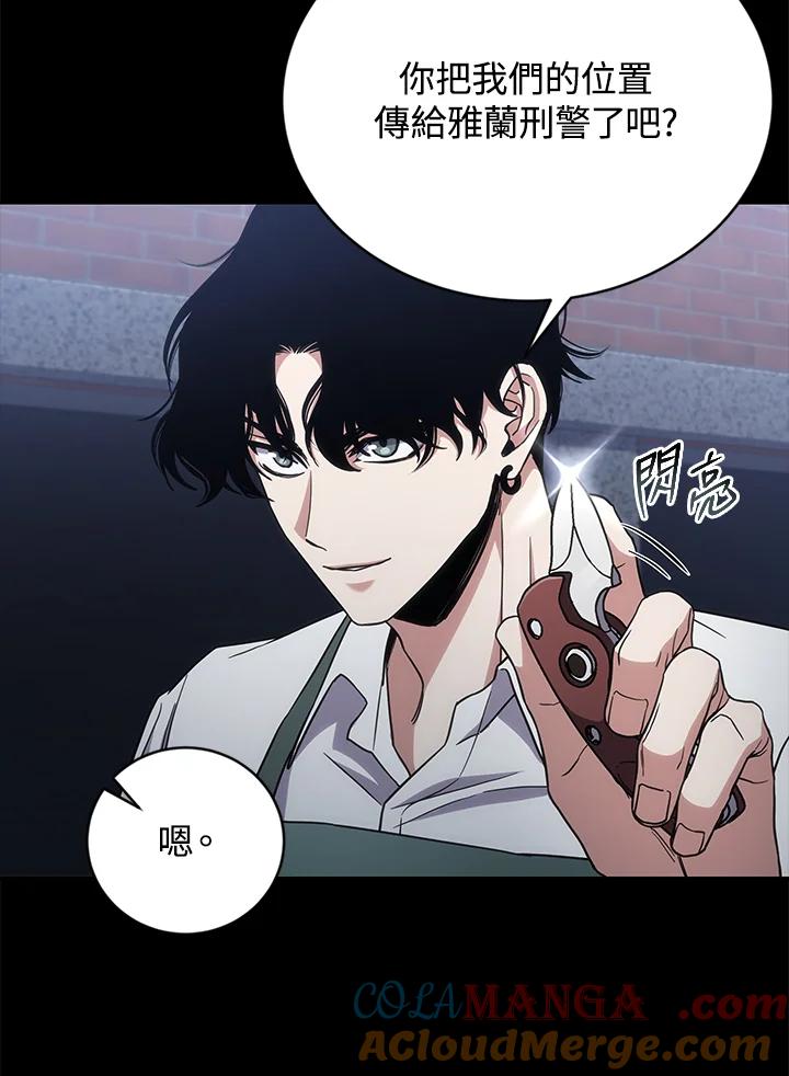 《感应者——记忆的碎片》第13话 第53页