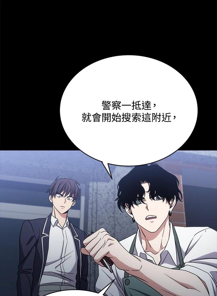《感应者——记忆的碎片》第13话 第54页