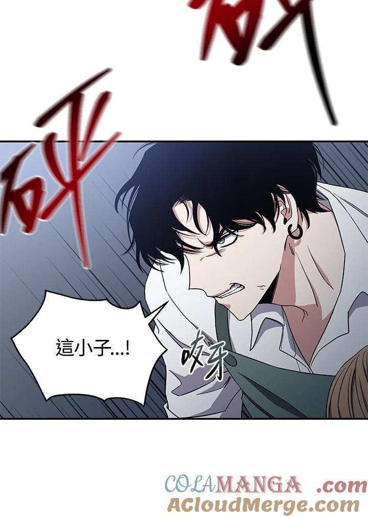 《感应者——记忆的碎片》第13话 第109页