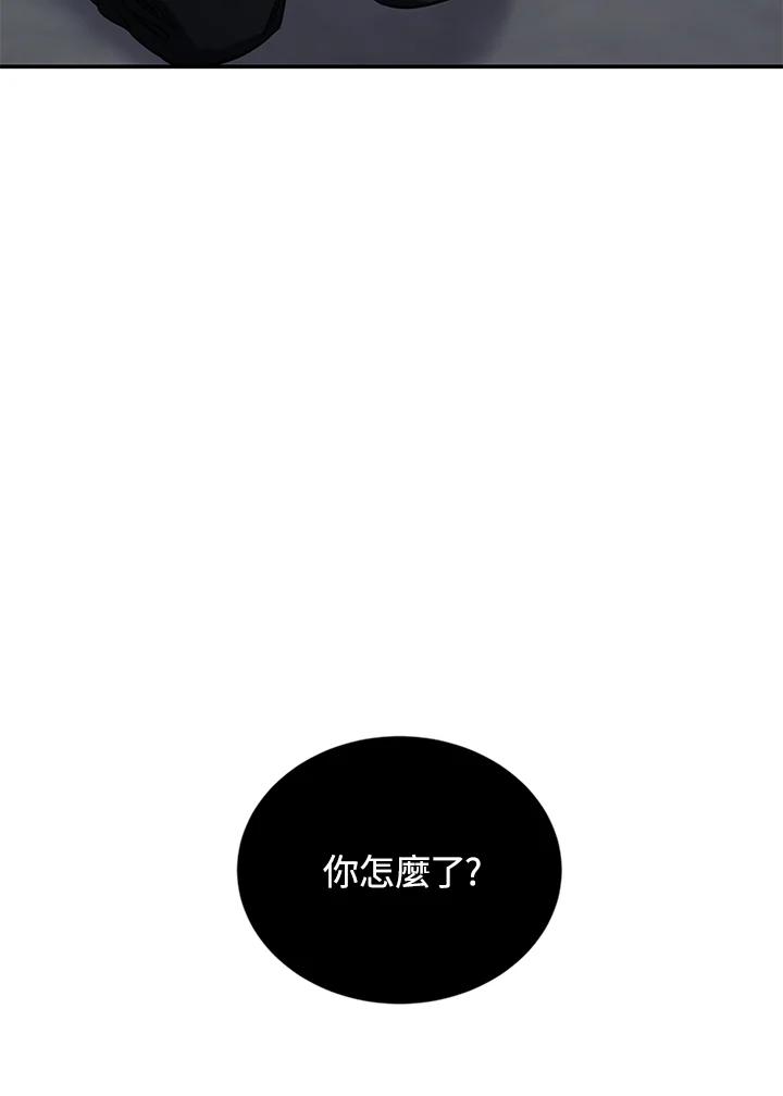 《感应者——记忆的碎片》第13话 第6页