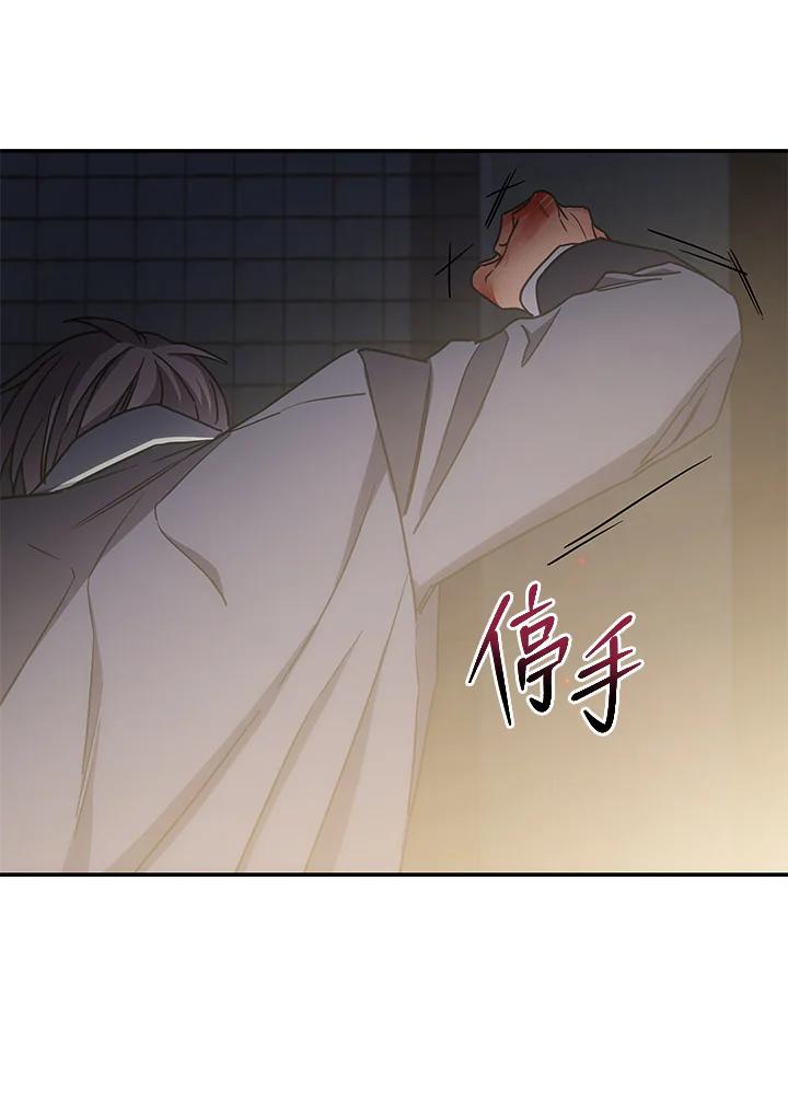 《感应者——记忆的碎片》第13话 第112页