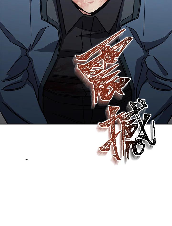《感应者——记忆的碎片》第13话 第40页
