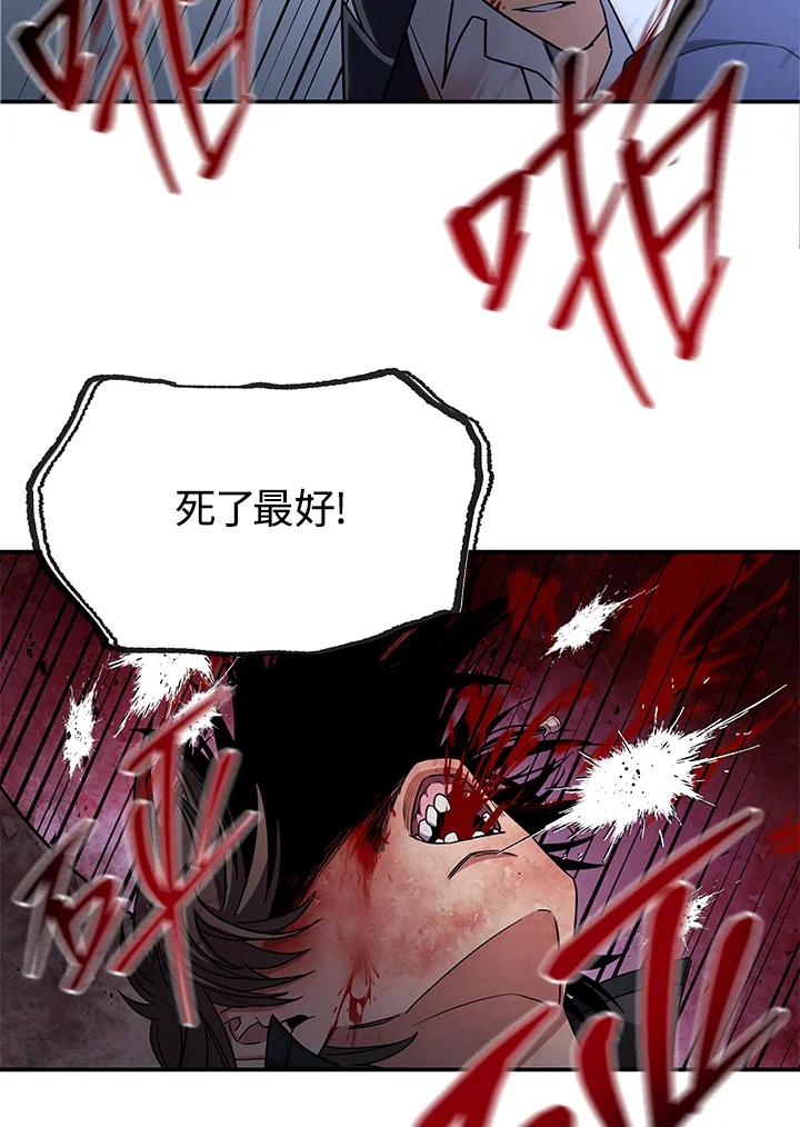 《感应者——记忆的碎片》第13话 第108页