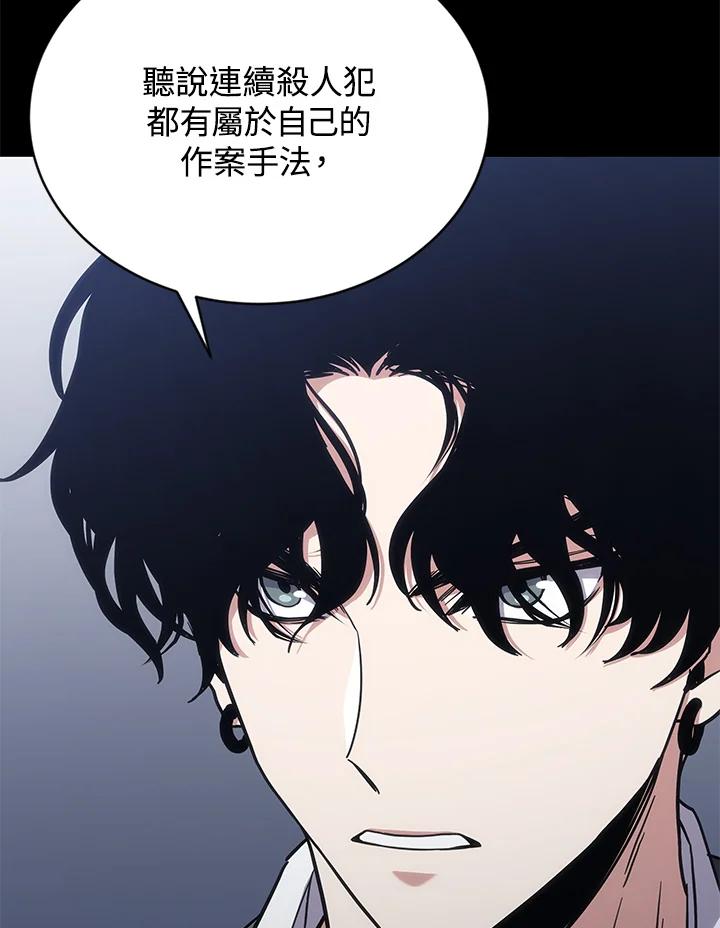 《感应者——记忆的碎片》第13话 第43页