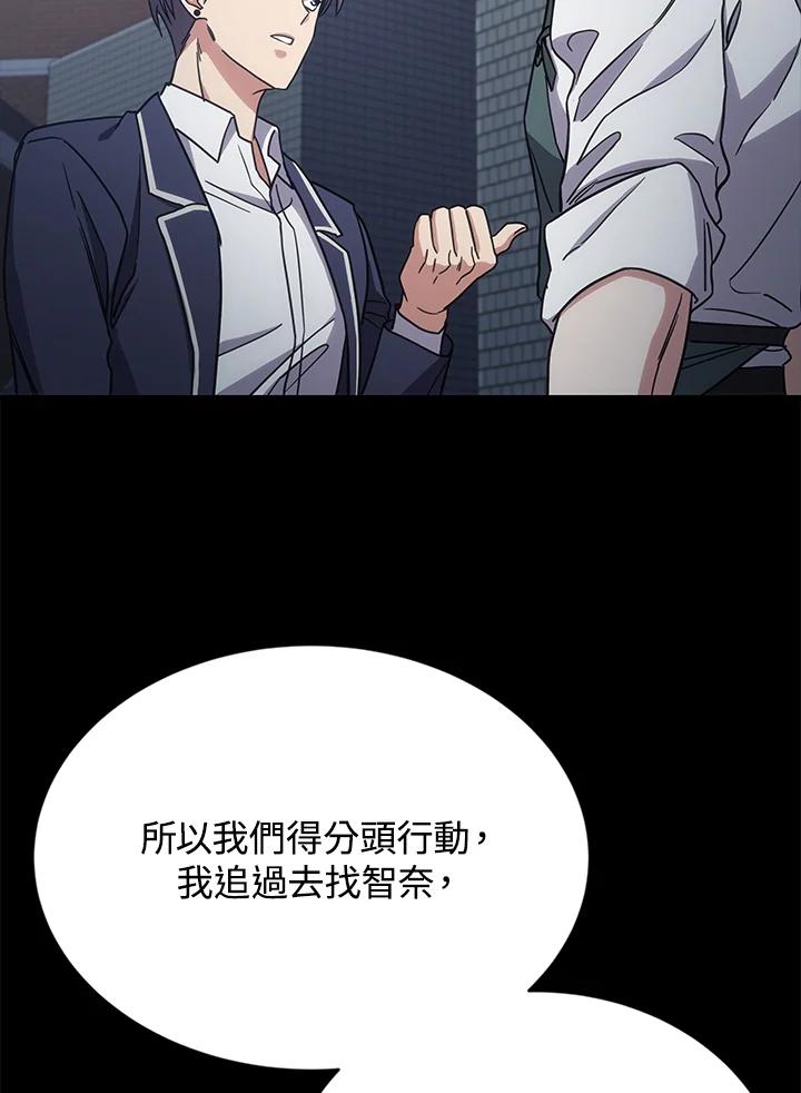 《感应者——记忆的碎片》第13话 第52页