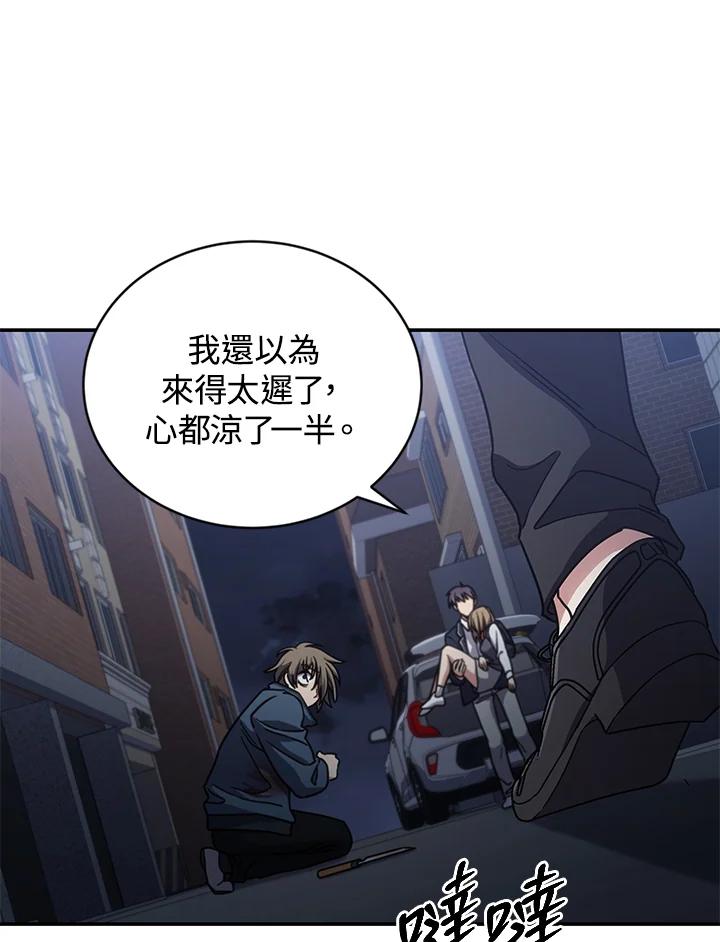 《感应者——记忆的碎片》第13话 第32页