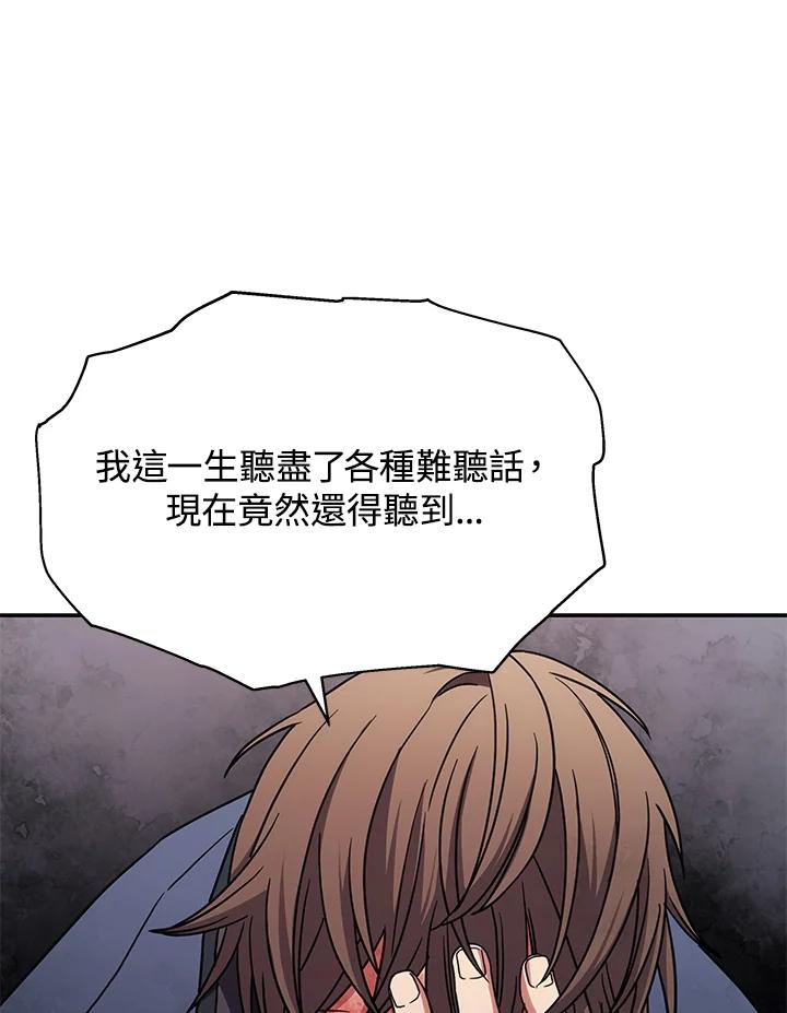 《感应者——记忆的碎片》第13话 第67页