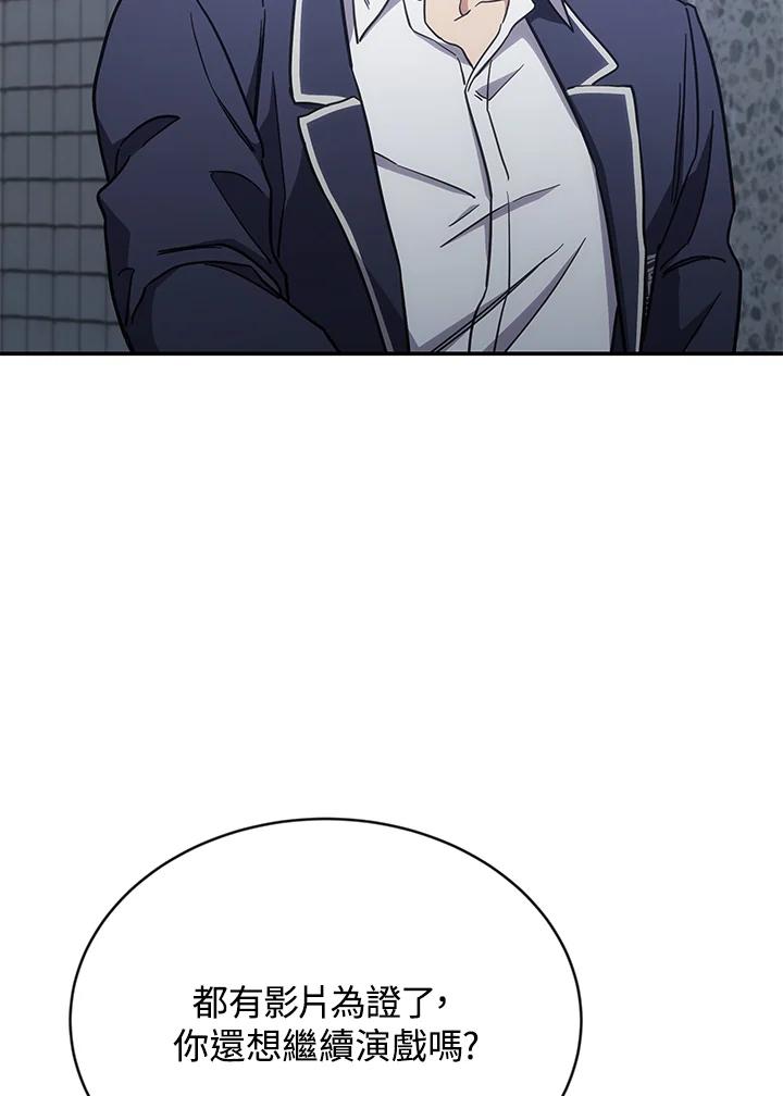《感应者——记忆的碎片》第13话 第8页