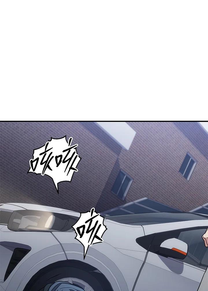 《感应者——记忆的碎片》第13话 第3页