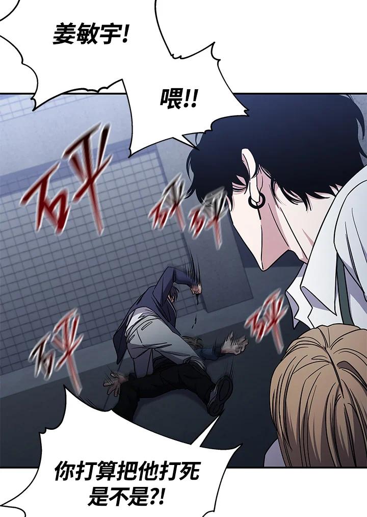 《感应者——记忆的碎片》第13话 第106页