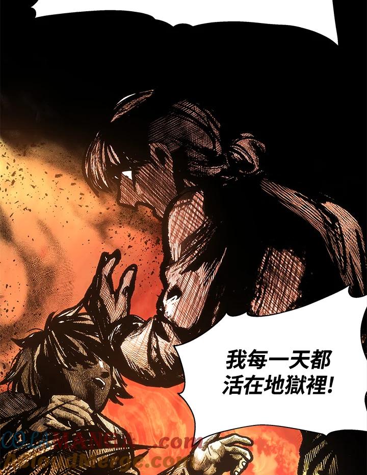 《感应者——记忆的碎片》第13话 第73页