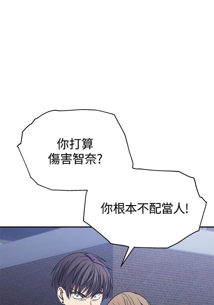 《感应者——记忆的碎片》第13话 第27页