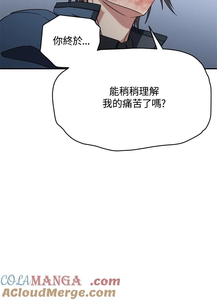 《感应者——记忆的碎片》第13话 第93页
