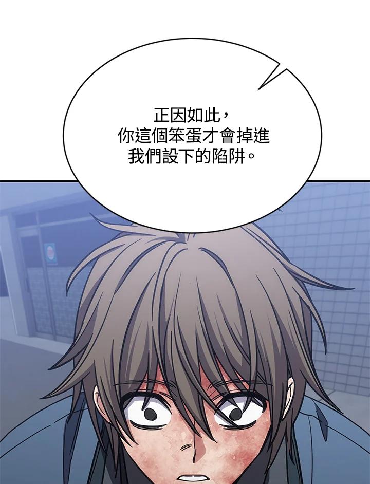 《感应者——记忆的碎片》第13话 第39页