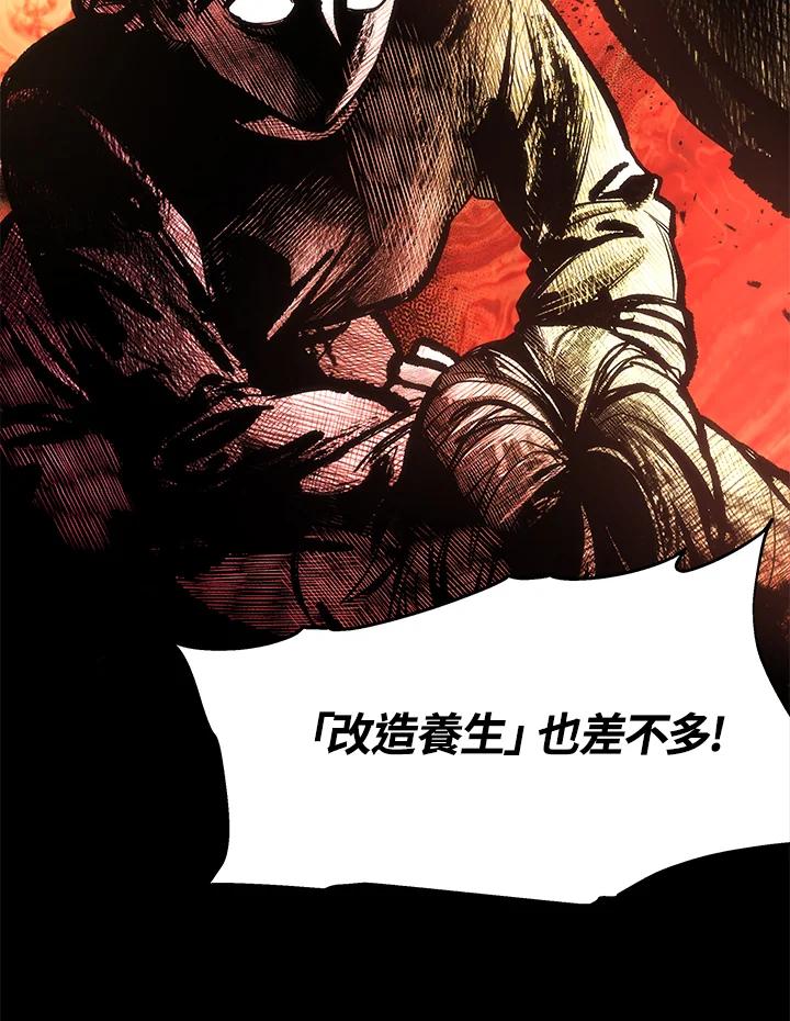 《感应者——记忆的碎片》第13话 第75页