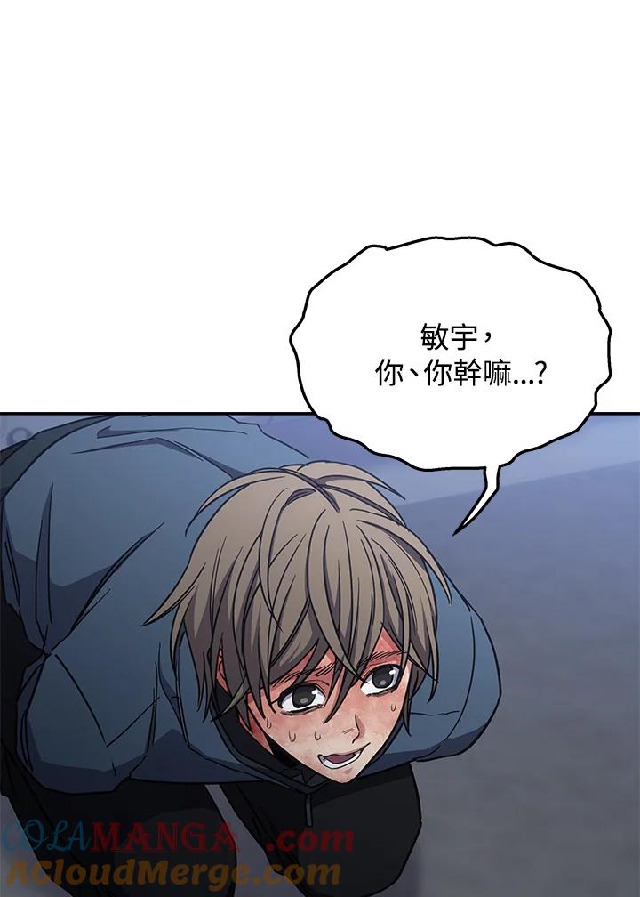 《感应者——记忆的碎片》第13话 第5页