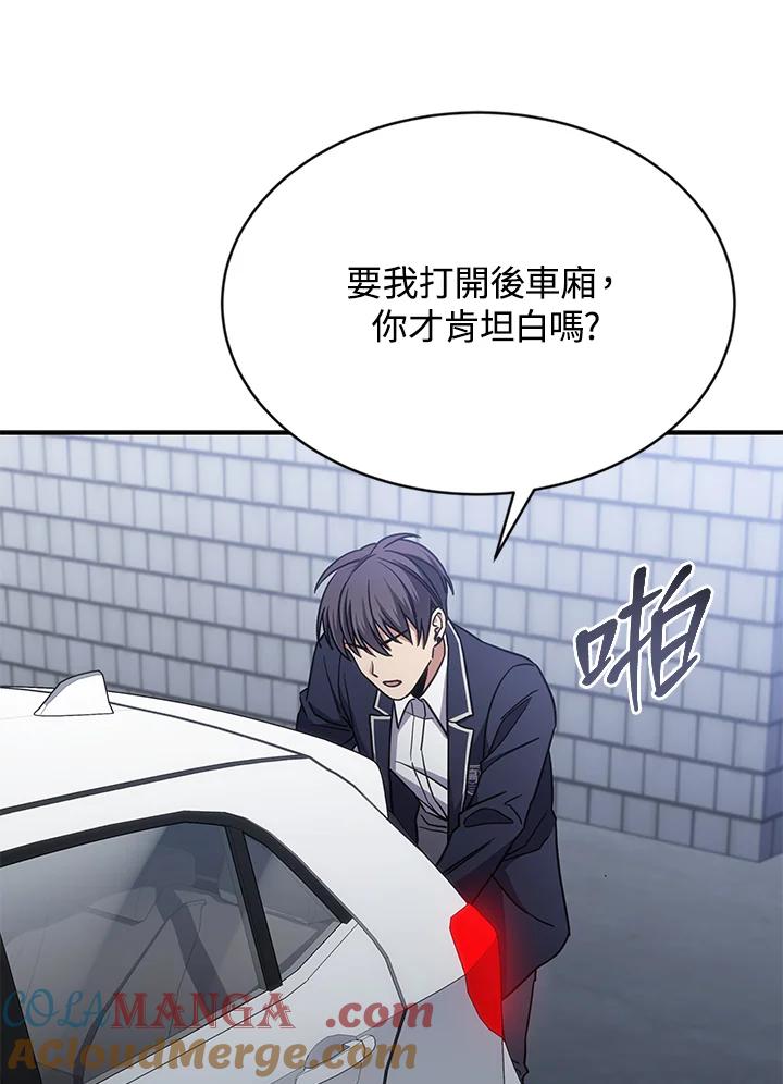 《感应者——记忆的碎片》第13话 第13页