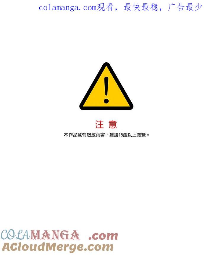 《感应者——记忆的碎片》第13话 第1页