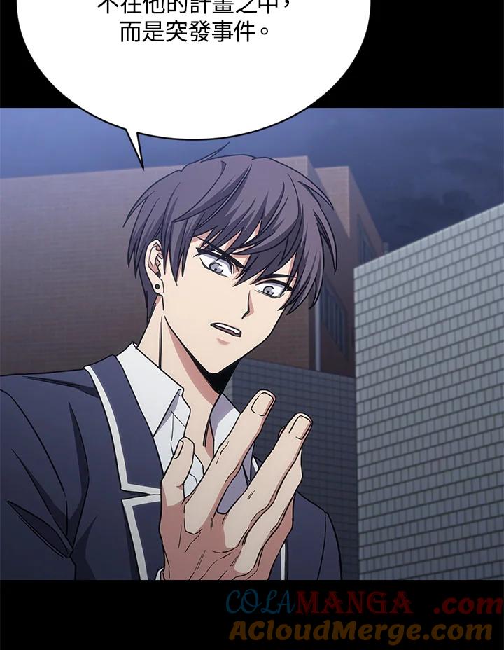 《感应者——记忆的碎片》第13话 第45页