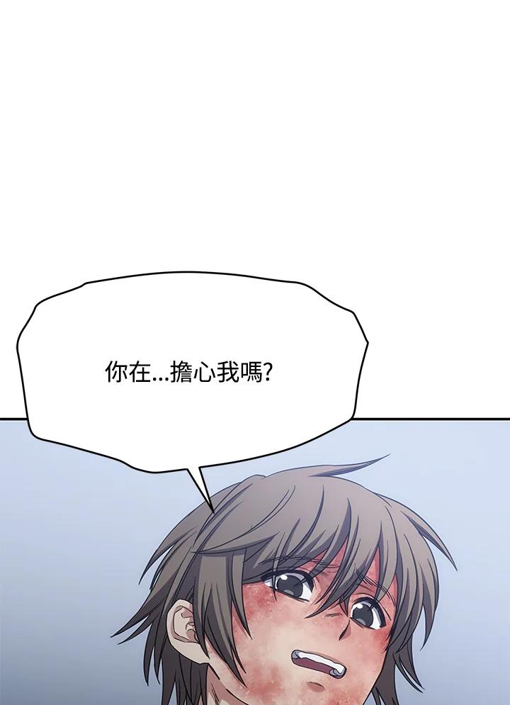 《感应者——记忆的碎片》第13话 第92页
