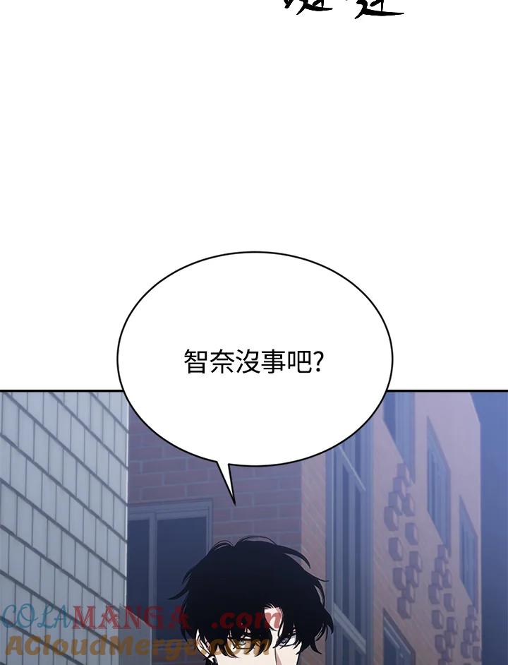 《感应者——记忆的碎片》第13话 第33页