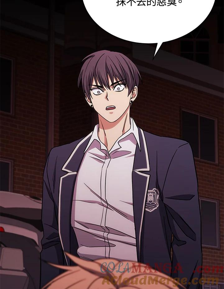 《感应者——记忆的碎片》第13话 第61页
