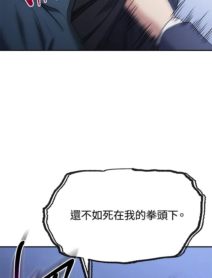 《感应者——记忆的碎片》第13话 第99页