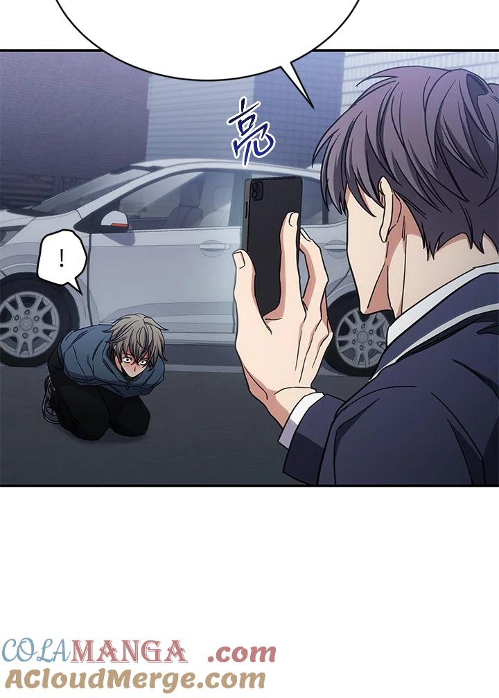 《感应者——记忆的碎片》第13话 第9页