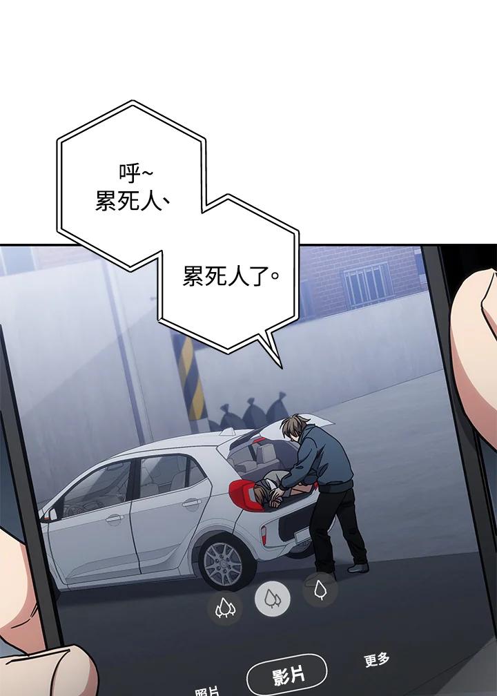 《感应者——记忆的碎片》第13话 第10页