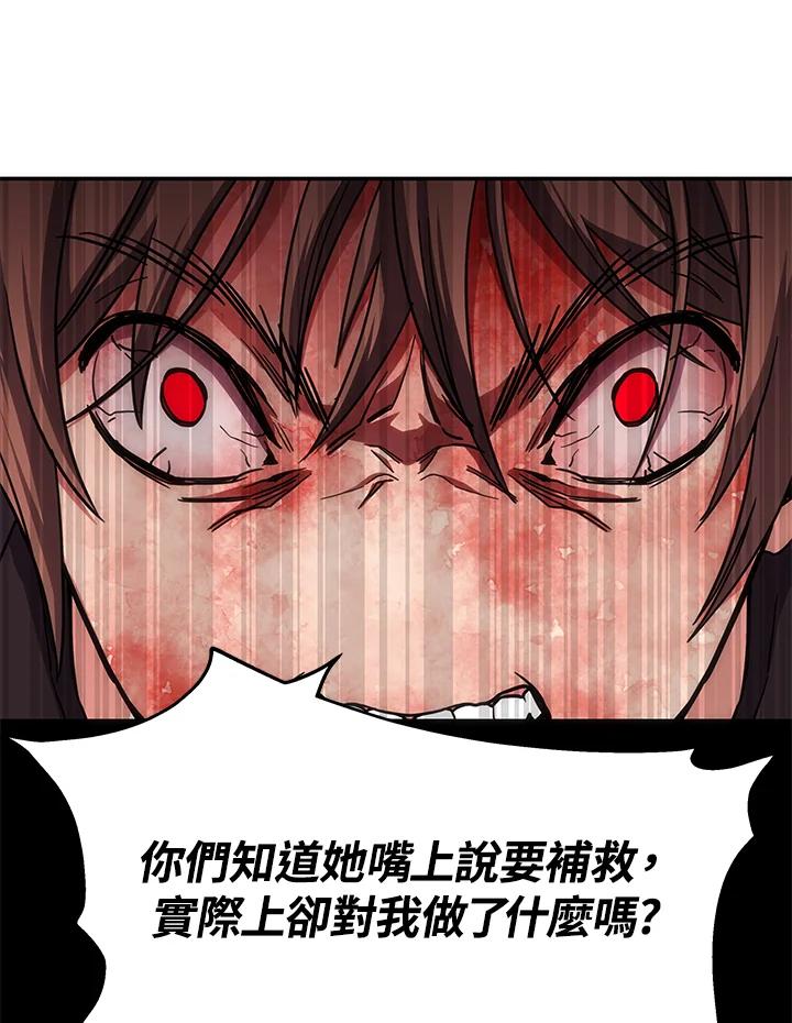 《感应者——记忆的碎片》第13话 第72页