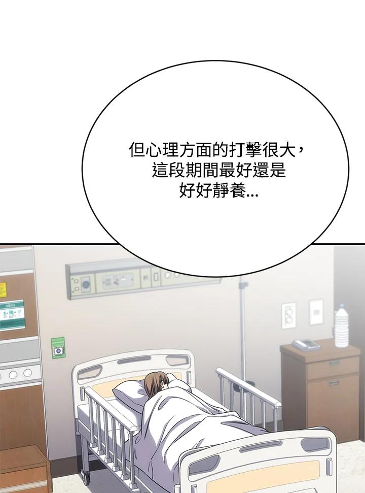 《感应者——记忆的碎片》第14话 第64页