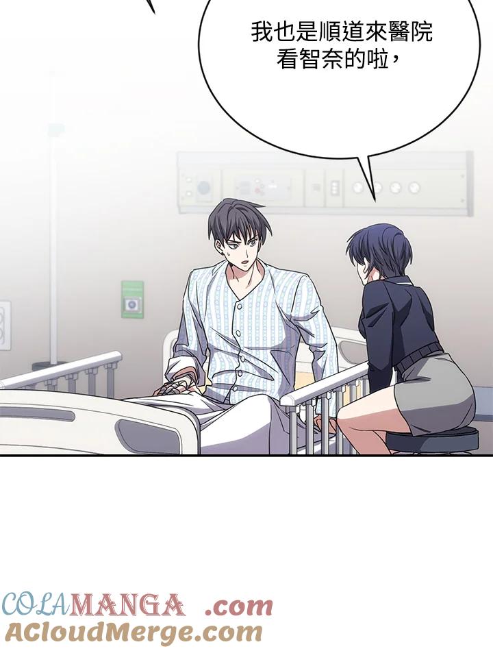 《感应者——记忆的碎片》第14话 第61页