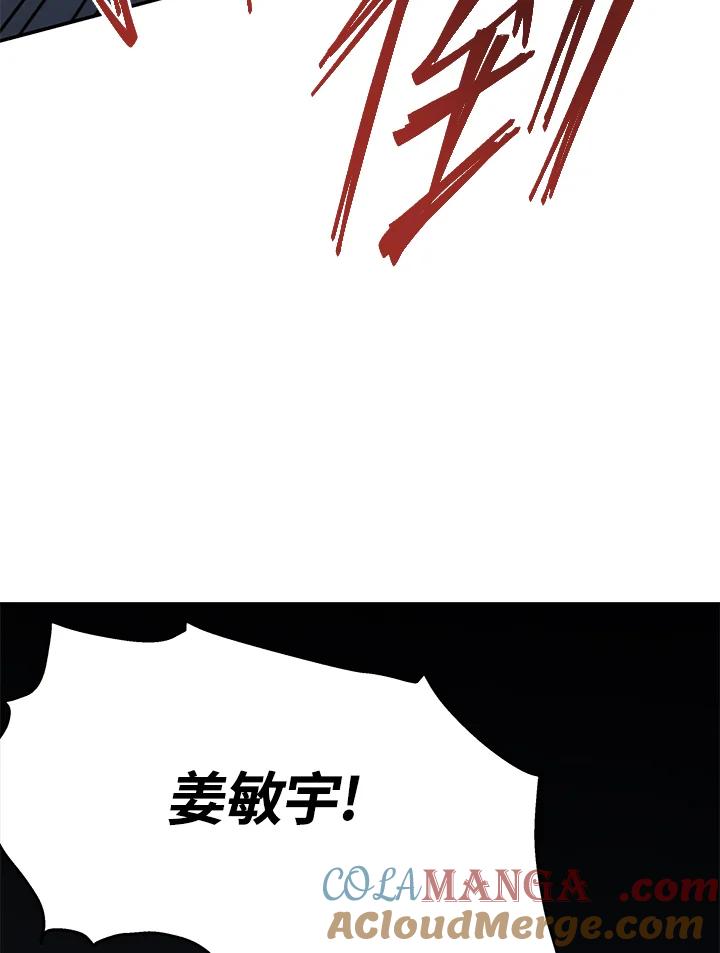 《感应者——记忆的碎片》第14话 第29页