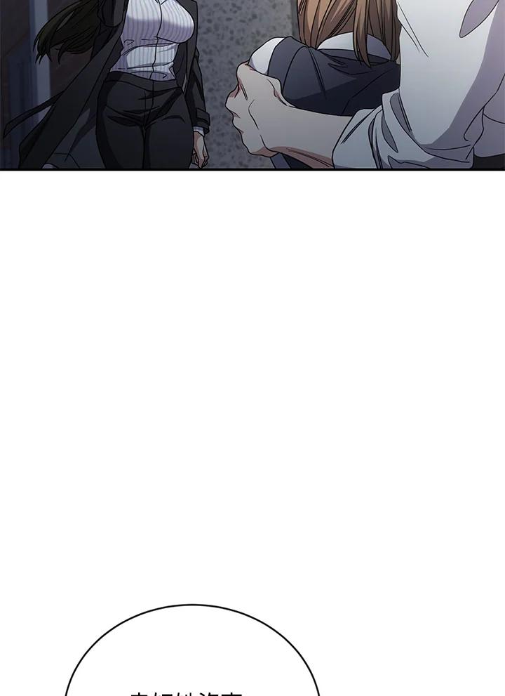 《感应者——记忆的碎片》第14话 第22页