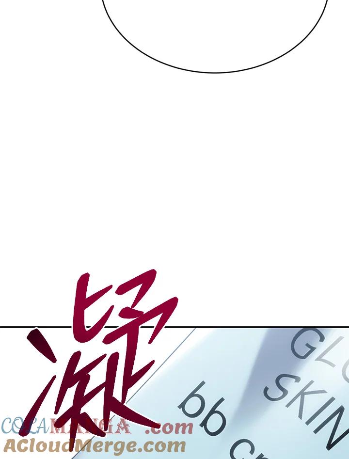 《感应者——记忆的碎片》第14话 第145页
