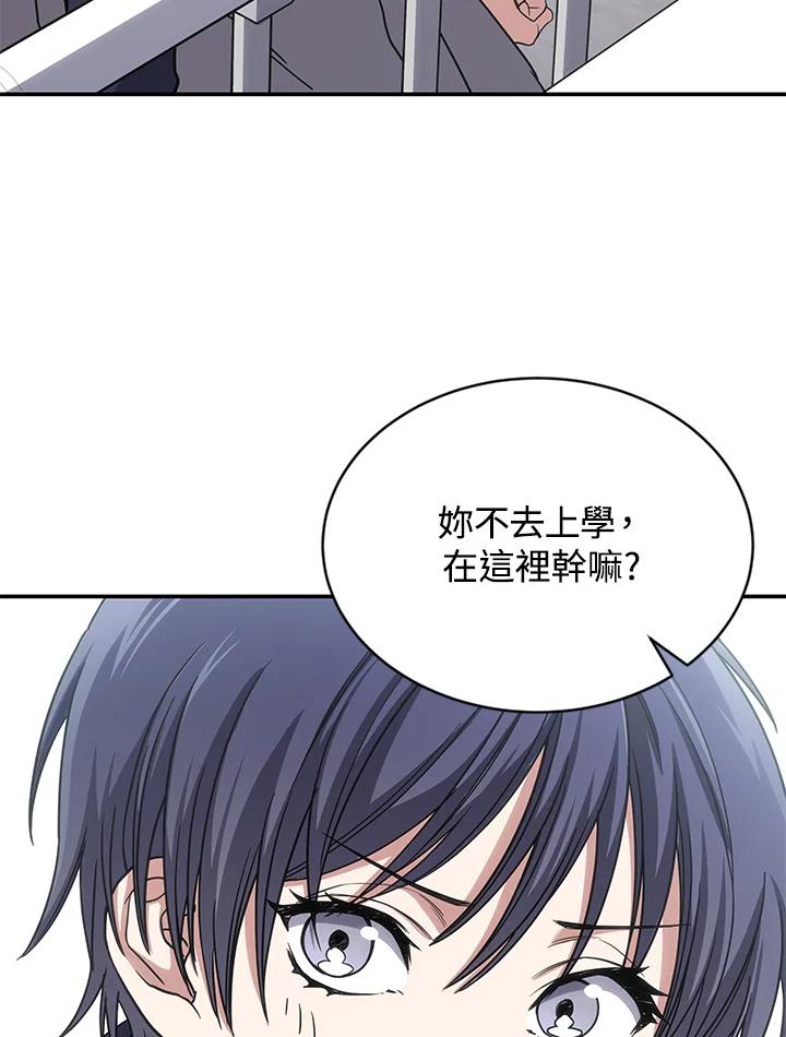 《感应者——记忆的碎片》第14话 第56页
